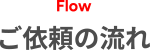 FLOW
